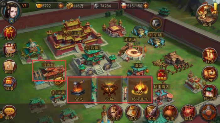 横扫千军手游锻造室系统怎么玩？锻造室合成分解重生功能详解