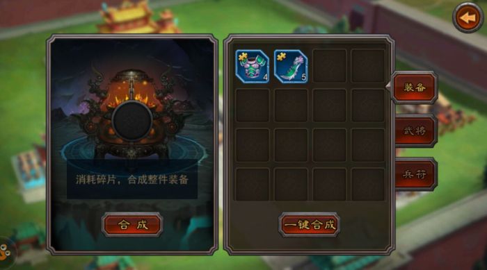 横扫千军手游锻造室系统怎么玩？锻造室合成分解重生功能详解