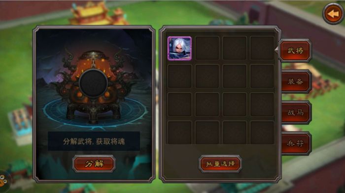 横扫千军手游锻造室系统怎么玩?锻造室合成分解重生功能详解