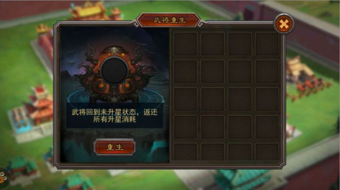 横扫千军手游锻造室系统怎么玩?锻造室合成分解重生功能详解