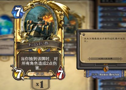 炉石传说四驱车是什么？炉石传说四驱车是怎么来的？