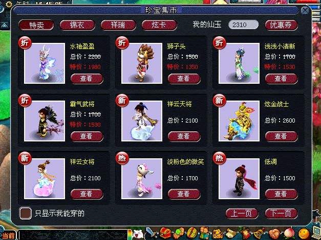 梦幻西游电脑版锦衣加属性吗？梦幻西游电脑版为什么这么多人买锦衣？