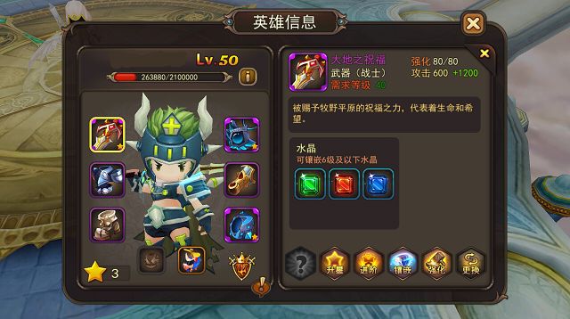 魔灵幻想装备怎么升星 装备升星有什么作用