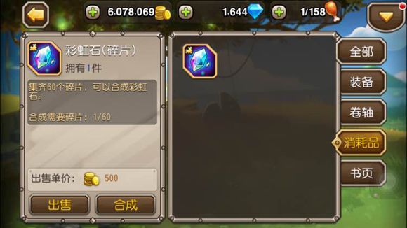 刀塔传奇彩虹石做什么的 彩虹石如何获得