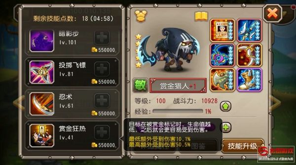 刀塔传奇赏金猎人值得觉醒吗 赏金猎人觉醒技能属性解析