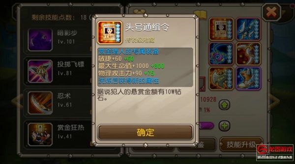 刀塔传奇赏金猎人值得觉醒吗 赏金猎人觉醒技能属性解析