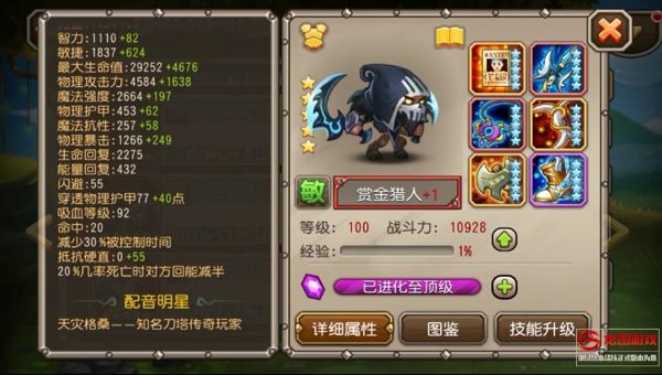 刀塔传奇赏金猎人值得觉醒吗 赏金猎人觉醒技能属性解析