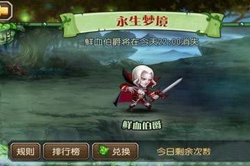 刀塔传奇鲜血伯爵怎么打 鲜血伯爵最新高伤害阵容搭配推荐