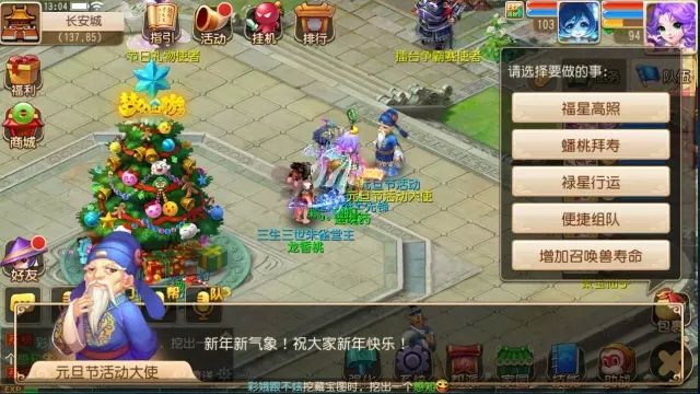 梦幻西游手游元旦活动蟠桃拜寿怎么战斗?蟠桃拜寿有什么奖励?