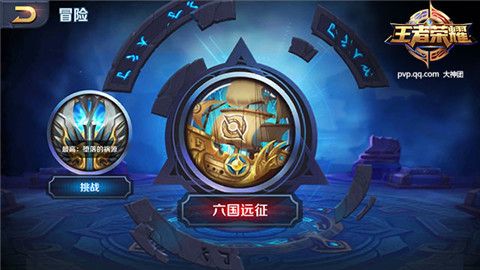 王者荣耀5月18日每日一题答案 六国远征每天可免费重置几次？