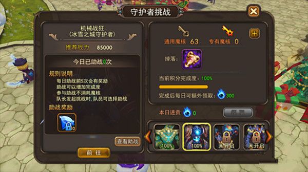 魔灵幻想钻石怎么获得 钻石获取途径解析