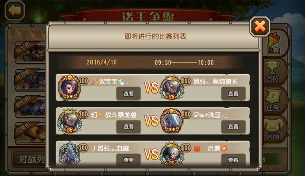 刀塔传奇诸王季后赛什么时候开战 诸王季后赛怎么玩