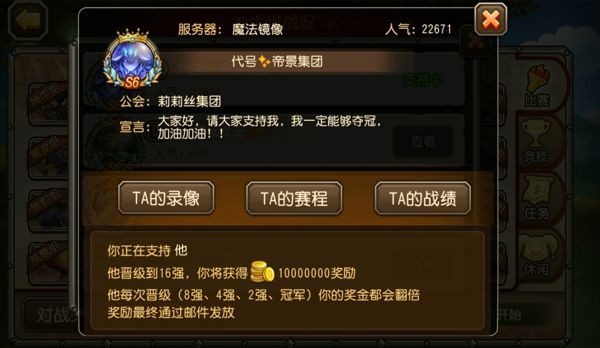 刀塔传奇诸王季后赛什么时候开战 诸王季后赛怎么玩