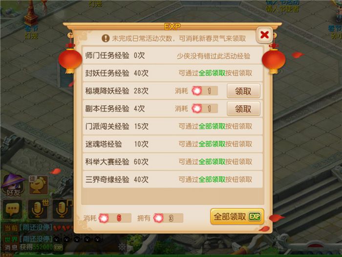 梦幻西游手游新春经验袋怎么玩 春节新春经验袋怎么领取