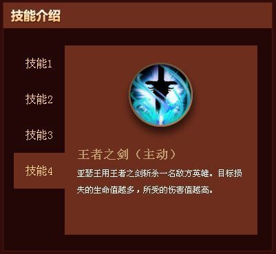 自由之战亚瑟王怎么玩？亚瑟王全方位解析