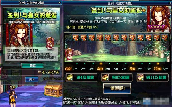 最新DNF签到活动 与皇女的邂逅内容奖励介绍