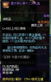 最新DNF签到活动 与皇女的邂逅内容奖励介绍