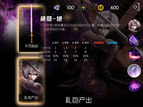 自由之战斯图尔特怎么玩？斯图尔特技能详细分析