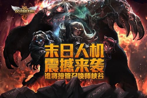 LOL末日人机介绍 轻松战胜末日人机