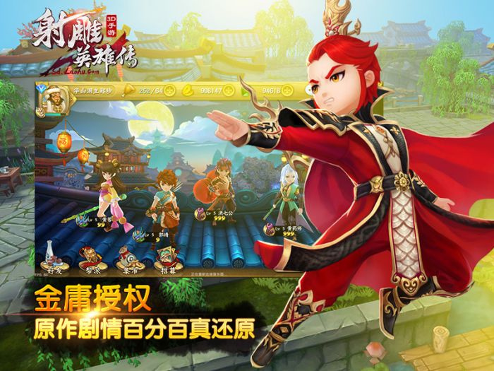 射雕英雄传3D金币怎么刷？射雕英雄传3D金币获取攻略