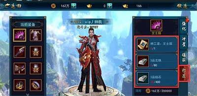 画江湖之灵主手游装备怎么打造 装备打造技巧及花费介绍