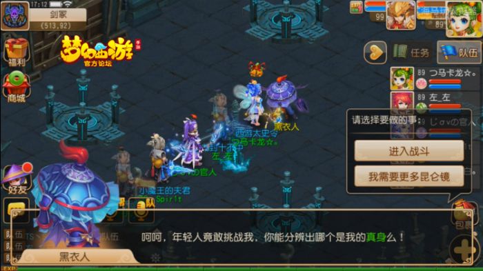 梦幻西游手游神器任务第二关怎么打 神器任务第二关快速通关攻略