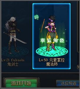 DNF幸运角色有什么用?DNF幸运角色怎么创建?