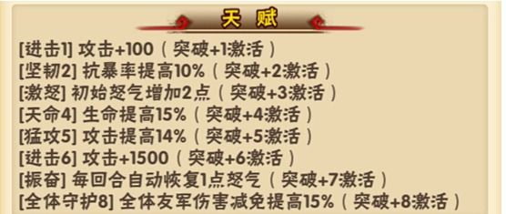 少年三国志超级奶爸郭嘉怎么样_辅助武将郭嘉属性详解攻略