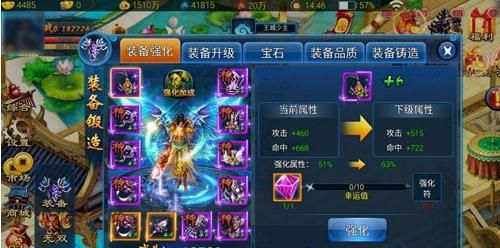 我欲戮仙3D装备强化进阶方法 装备怎么强化进阶？