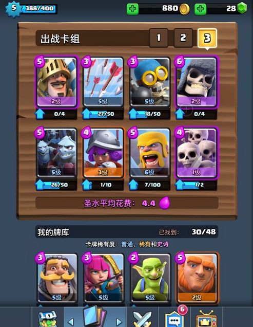 皇室战争苍蝇是什么 皇室战争苍蝇最强卡组推荐