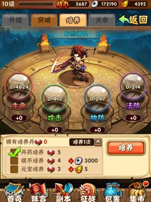 少年三国志武将怎么培养?武将培养丹详解技巧