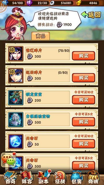 少年三国志武将怎么培养?武将培养丹详解技巧