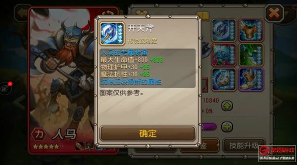 刀塔传奇人马觉醒装备是什么 人马觉醒装备厉害吗