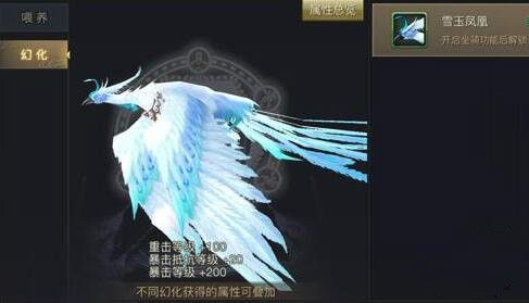 青丘狐传说手游坐骑怎么幻化 坐骑幻化后有什么作用