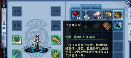 神雕侠侣手游版烽火令怎么获得？神雕侠侣手游版烽火有什么用？