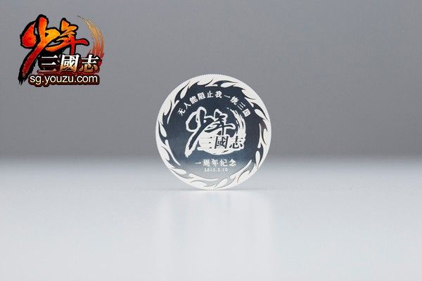 少年三国志周年志纪念币好看吗？周年志纪念币怎么获得？