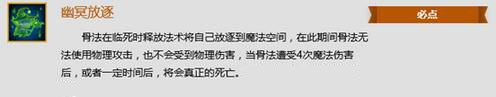 刀塔传奇骨法觉醒技能是什么 骨法觉醒技能厉害吗