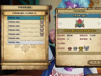 怪物猎人ol千狩试炼3层怎么打?怪物猎人ol千狩3视频攻略