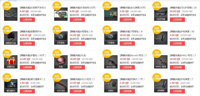 最新CF5月道具城限时折扣活动 超值低价抢购