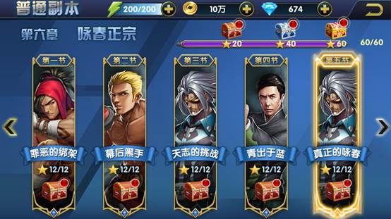 叶问3手游日常副本怎么玩 日常副本通关奖励介绍