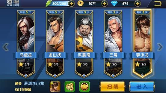 叶问3手游日常副本怎么玩 日常副本通关奖励介绍