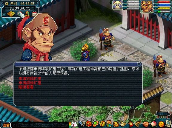 梦幻西游房屋扩建有什么用？梦幻西游房屋扩建需要什么？