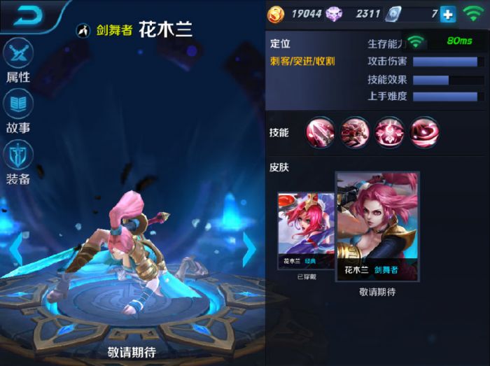 王者荣耀花木兰怎么出装 王者荣耀花木兰怎么连招?