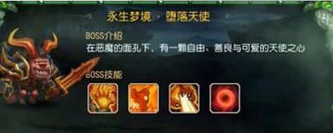 刀塔传奇堕落天使260w平民高伤害阵容搭配及打法推荐