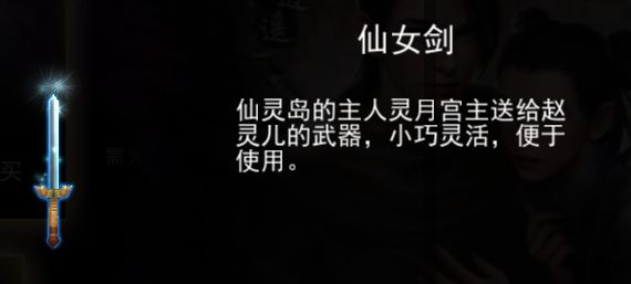 自由之战赵灵儿好还是李逍遥好 最强情侣英雄如何选择