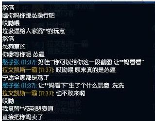 英雄联盟遇到喷子怎么办?英雄联盟怎么才能让喷子闭嘴?