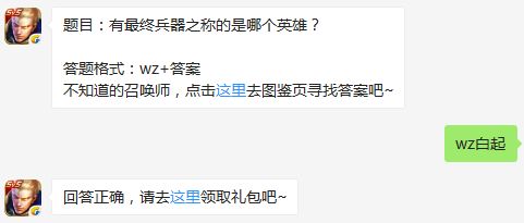 王者荣耀6月24日每日一题答案 技能幽灵疾步持续时间是多少秒?