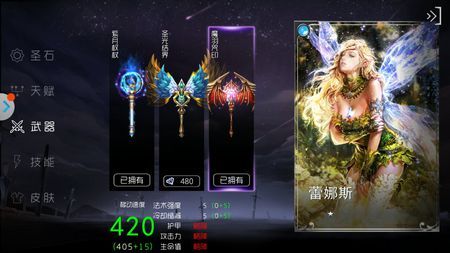 自由之战蕾娜斯皮肤武器怎么样？精灵蕾娜斯皮肤武器值得购买吗？