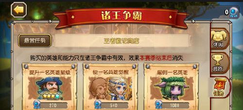 刀塔传奇诸王争霸悬赏任务是什么 诸王争霸悬赏任务怎么完成