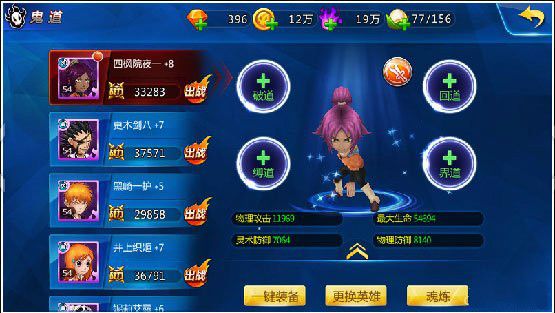 死神来了鬼道有什么作用？鬼道怎么提升战力详解